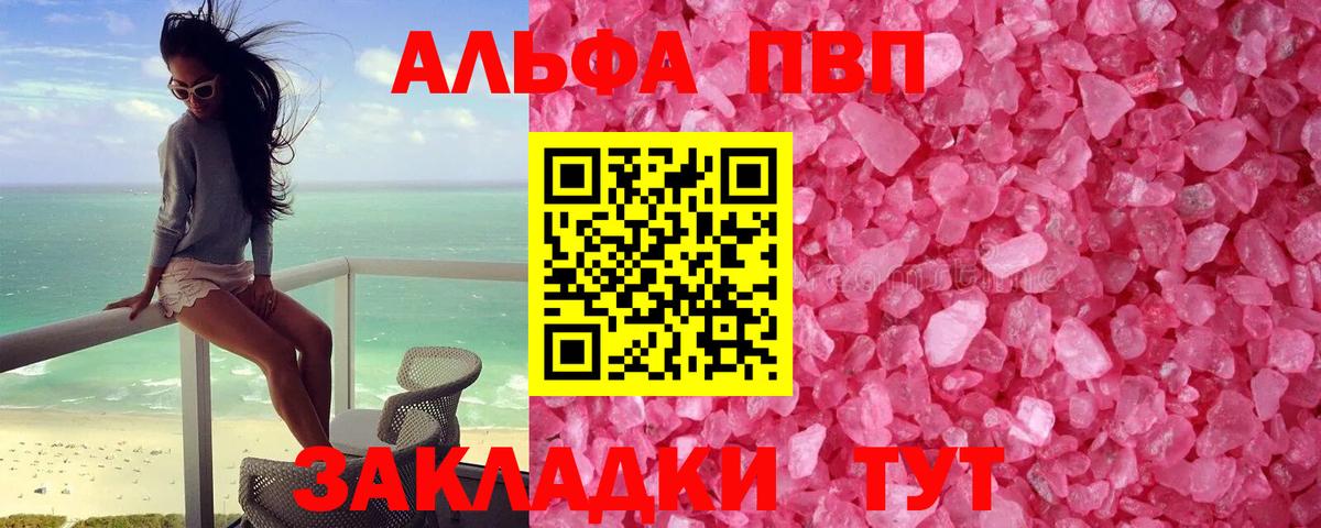 Новосибирск  Alfa_PVP крисы CK  Alpha PVP Crystall  APVP  Вход с VPN 