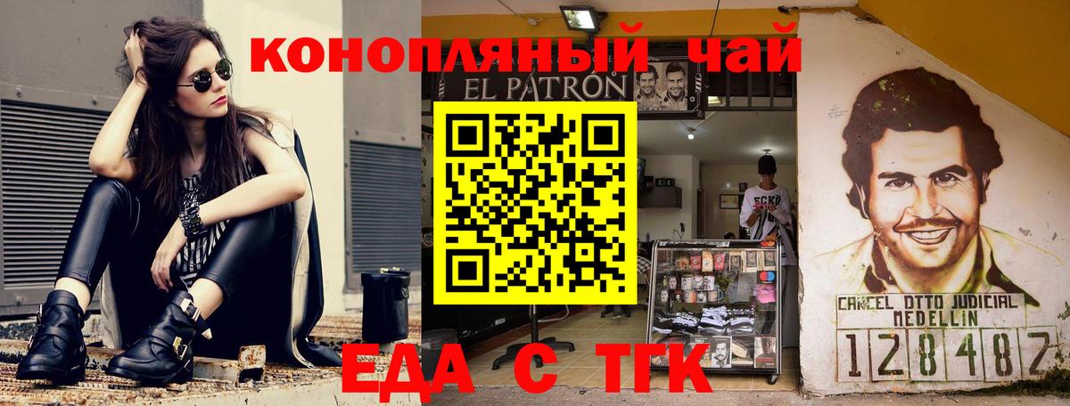 Canna-Cookies марихуана  Вход с VPN  Новосибирск 