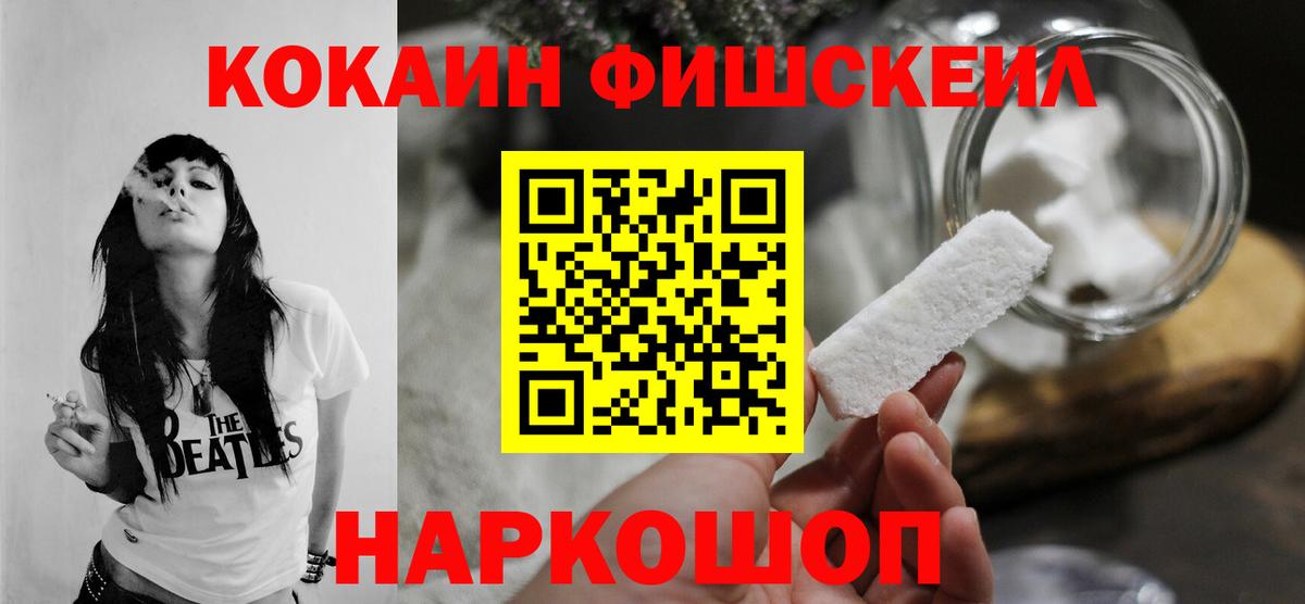Кокаин Перу  Вход с VPN  Cocaine  КОКАИН Перу  Новосибирск 