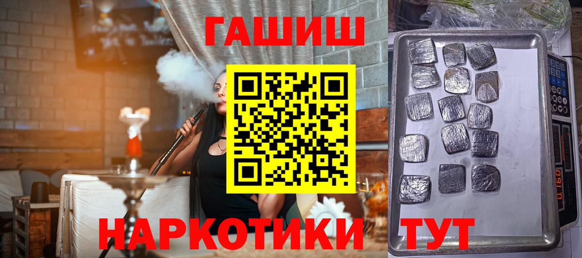 ГАШ убойный  сколько стоит  Новосибирск  ГАШИШ  Вход с VPN  ГАШИШ Cannabis 