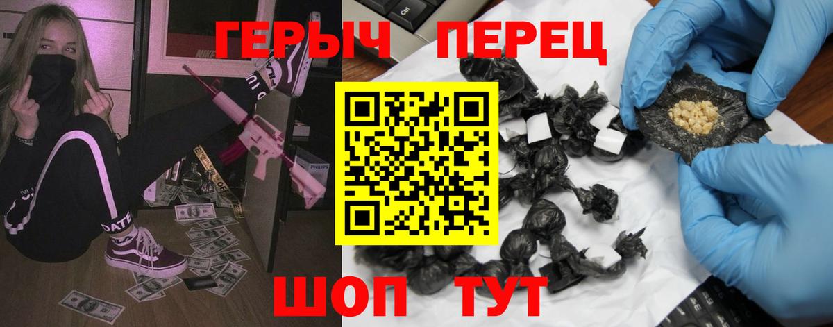 Новосибирск  ГЕРОИН  Вход с VPN  ГЕРОИН хмурый 