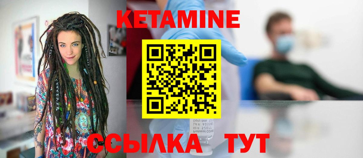 КЕТАМИН ketamine Новосибирск