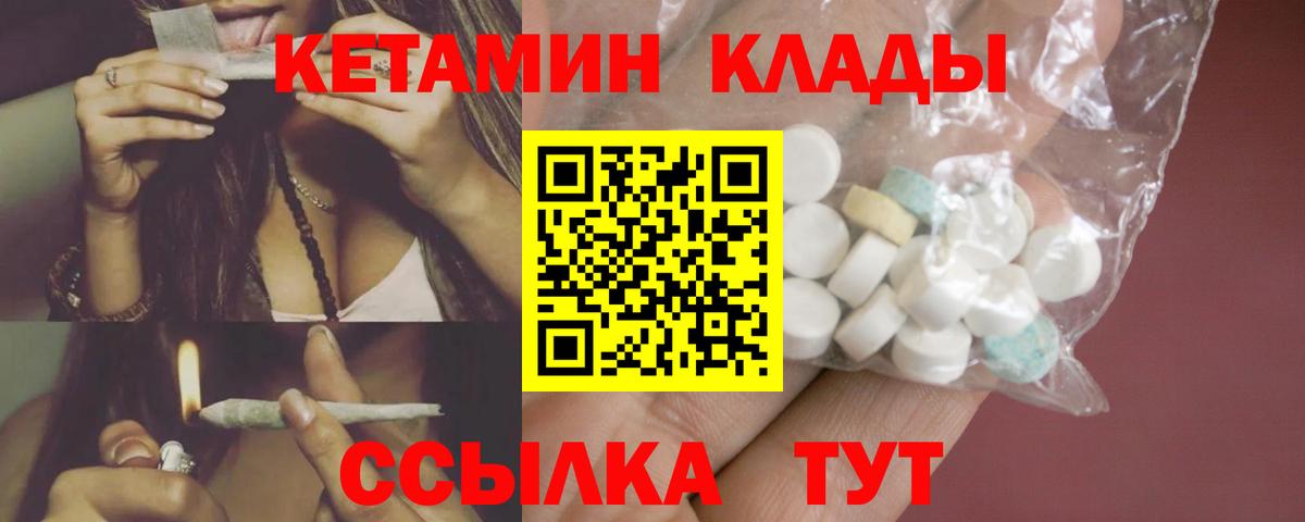 Кетамин VHQ  Кетамин VHQ  Вход с VPN  Новосибирск 