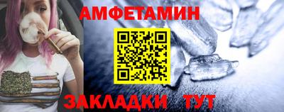 амфетамин Ачхой-Мартан