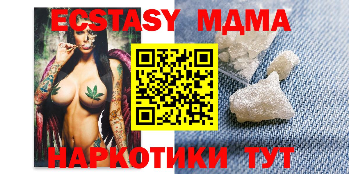 MDMA crystal Новосибирск