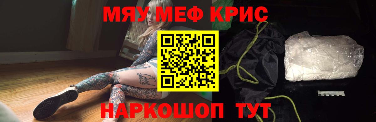 Меф мяу мяу  ОМГ ОМГ ссылки  МЕФ  Вход с VPN  Новосибирск  МЕФ мука  как найти закладки 