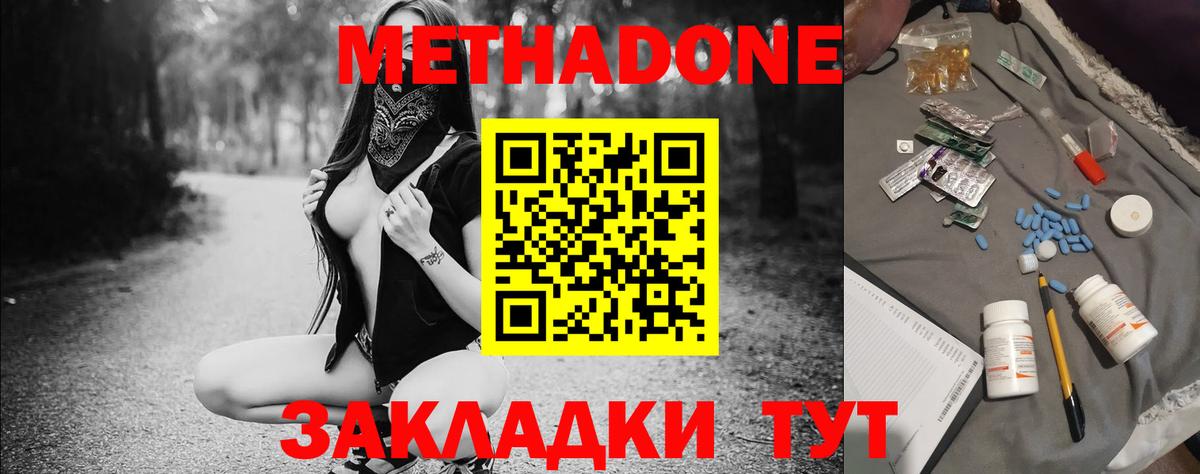 МЕГА ONION  Метадон VHQ  Вход с VPN  Новосибирск 