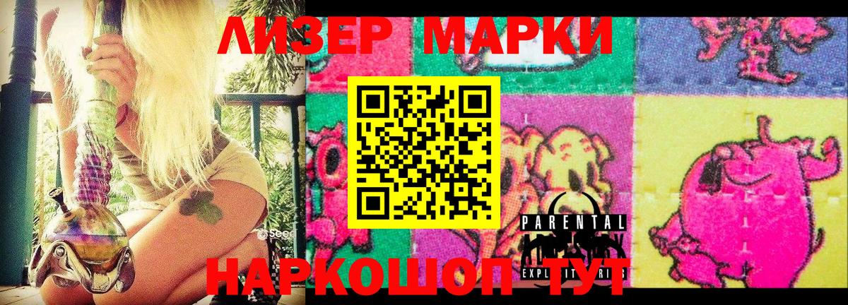 Новосибирск  Марки N-bome  Вход с VPN  Марки 25I-NBOMe 1,8мг 