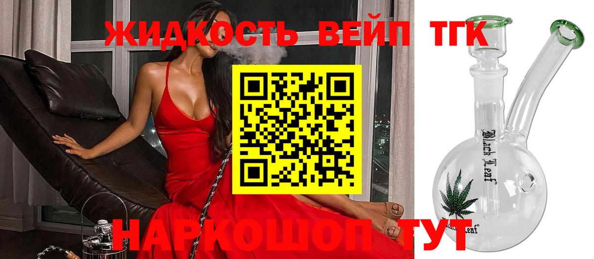 Дистиллят ТГК концентрат Новосибирск