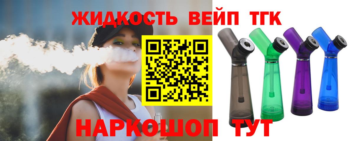 Новосибирск  ТГК вейп с тгк  MEGA рабочий сайт  Вход с VPN 